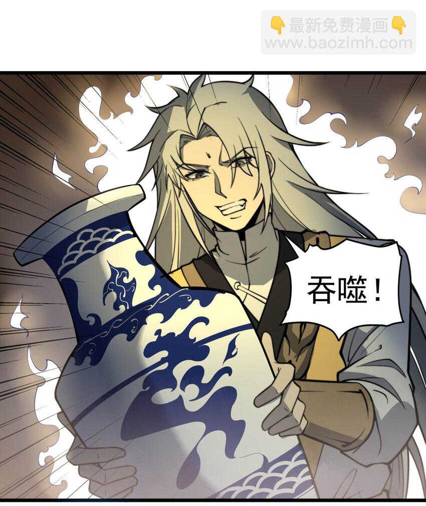 《开局觉醒吞噬系统》04 打狗你也要看主人啊！ 第21页