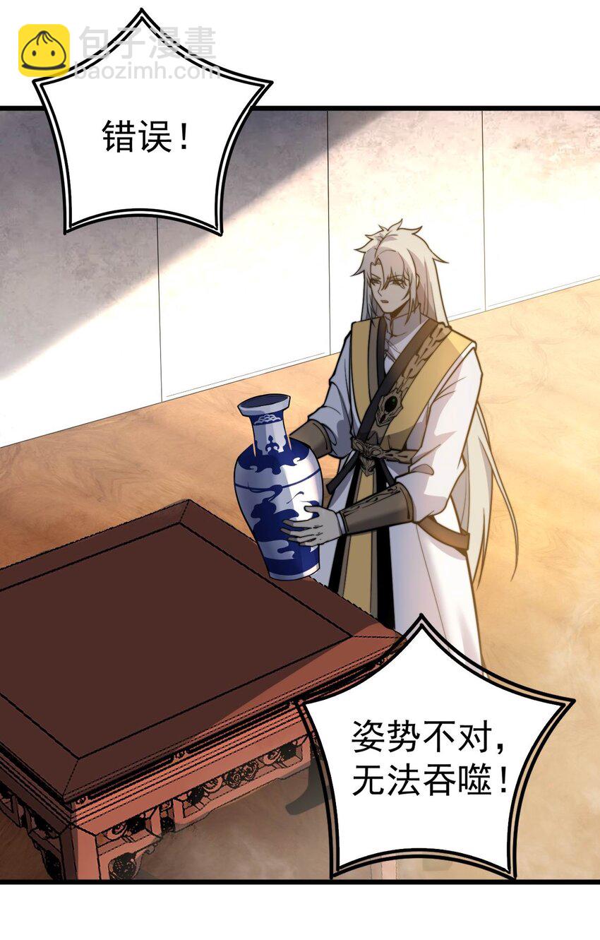 《开局觉醒吞噬系统》04 打狗你也要看主人啊！ 第22页