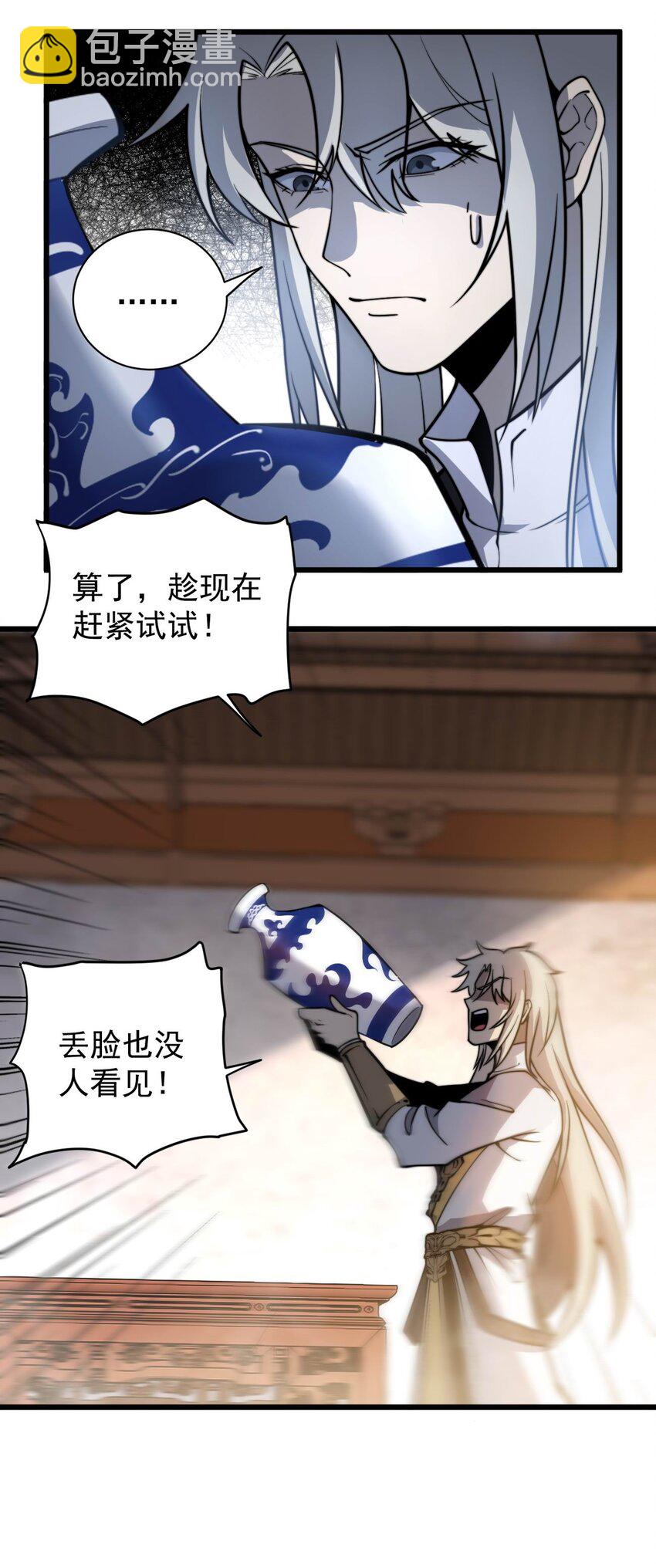 《开局觉醒吞噬系统》04 打狗你也要看主人啊！ 第24页