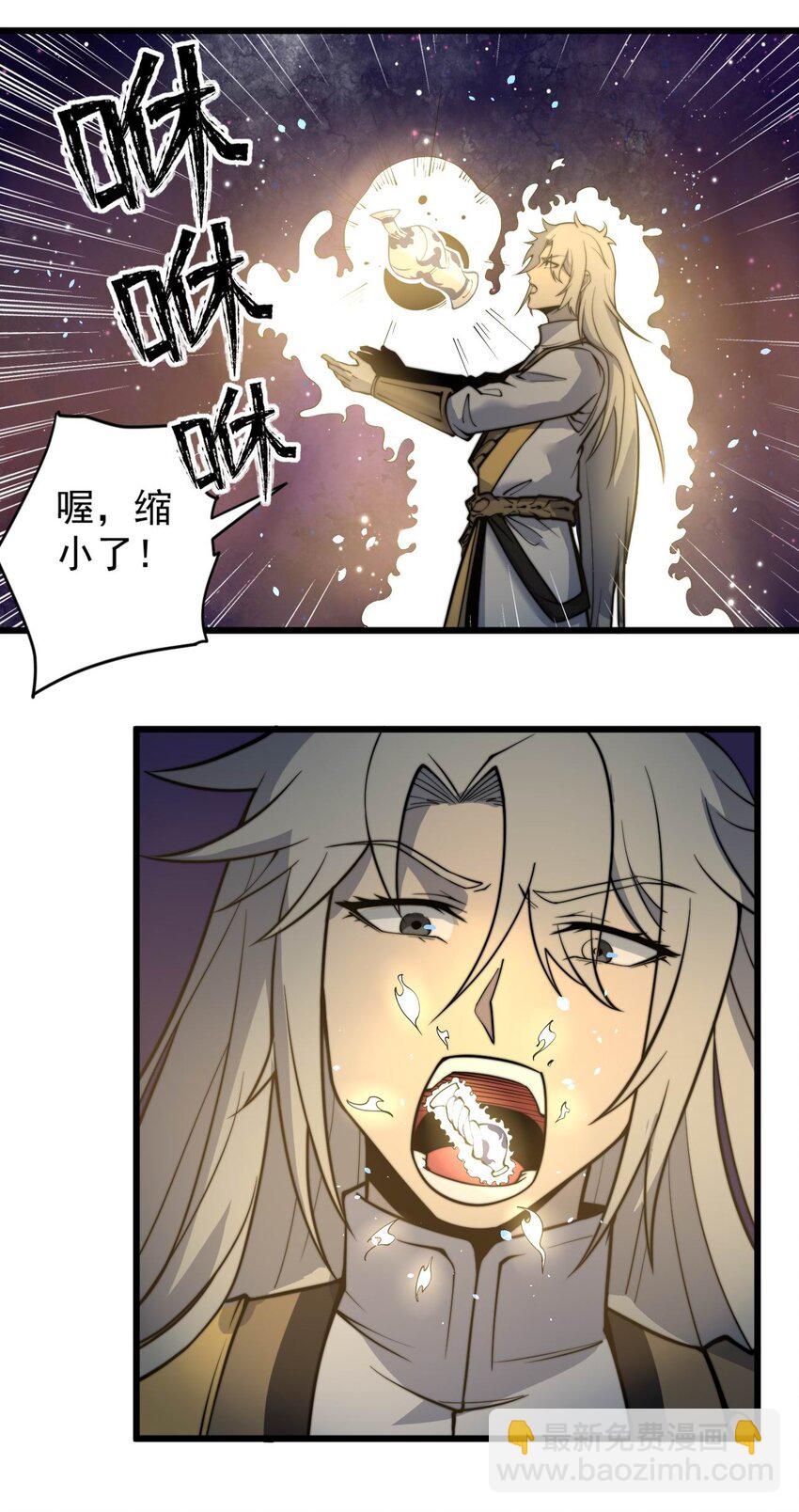 《开局觉醒吞噬系统》04 打狗你也要看主人啊！ 第26页