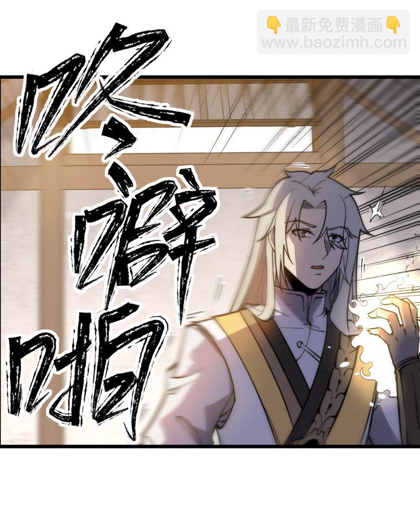 《开局觉醒吞噬系统》04 打狗你也要看主人啊！ 第31页