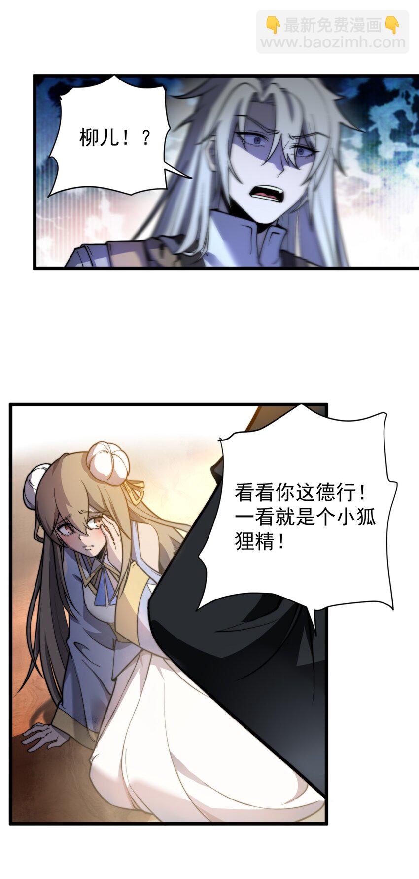 《开局觉醒吞噬系统》04 打狗你也要看主人啊！ 第34页