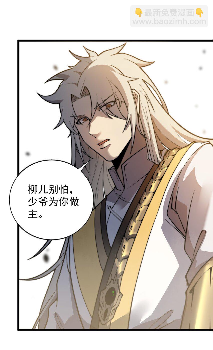 《开局觉醒吞噬系统》04 打狗你也要看主人啊！ 第38页