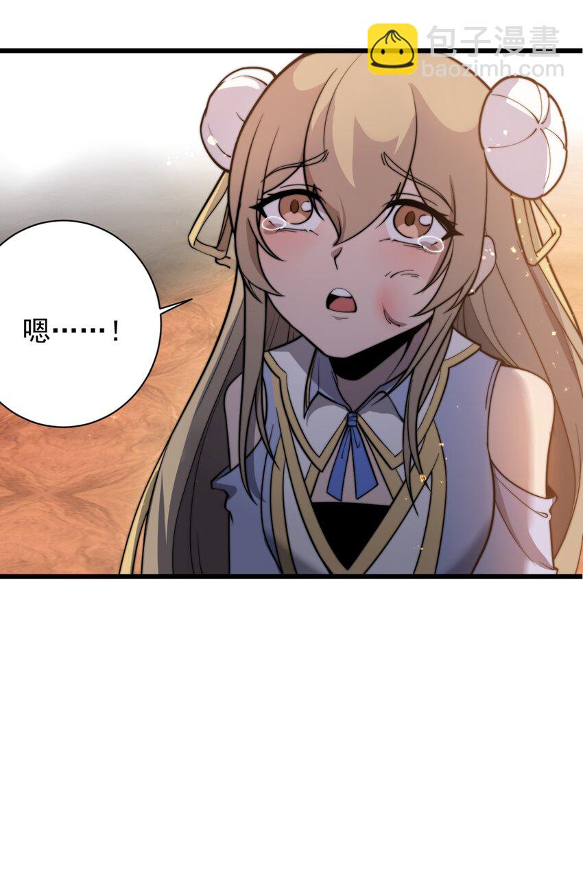 《开局觉醒吞噬系统》04 打狗你也要看主人啊！ 第39页