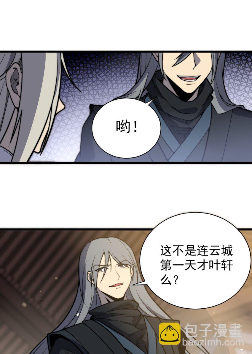 《开局觉醒吞噬系统》04 打狗你也要看主人啊！ 第40页