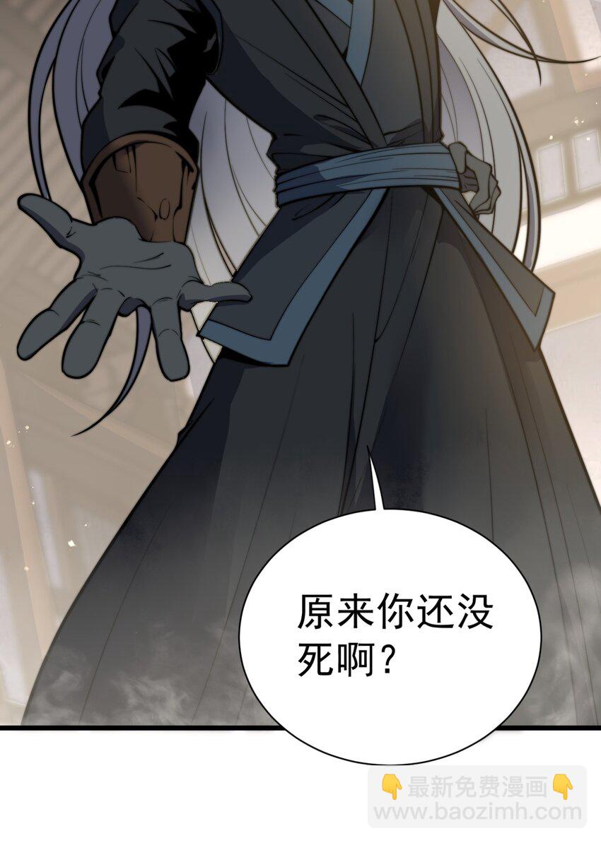 《开局觉醒吞噬系统》04 打狗你也要看主人啊！ 第41页