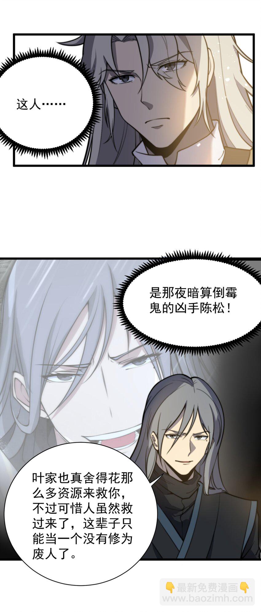 《开局觉醒吞噬系统》04 打狗你也要看主人啊！ 第42页