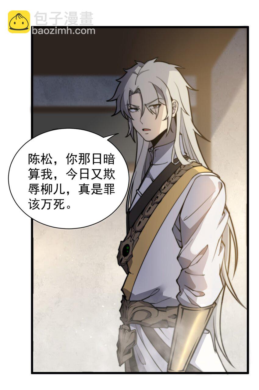 《开局觉醒吞噬系统》04 打狗你也要看主人啊！ 第43页