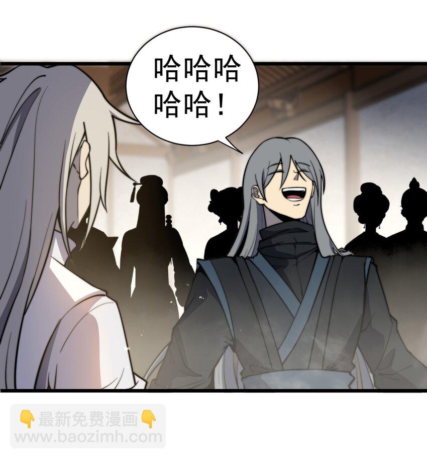《开局觉醒吞噬系统》04 打狗你也要看主人啊！ 第44页