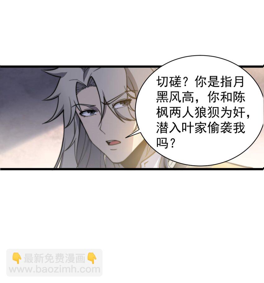 《开局觉醒吞噬系统》04 打狗你也要看主人啊！ 第46页