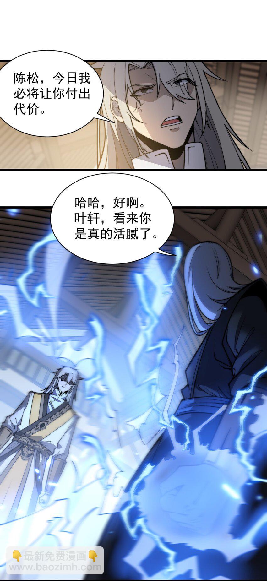 《开局觉醒吞噬系统》04 打狗你也要看主人啊！ 第47页