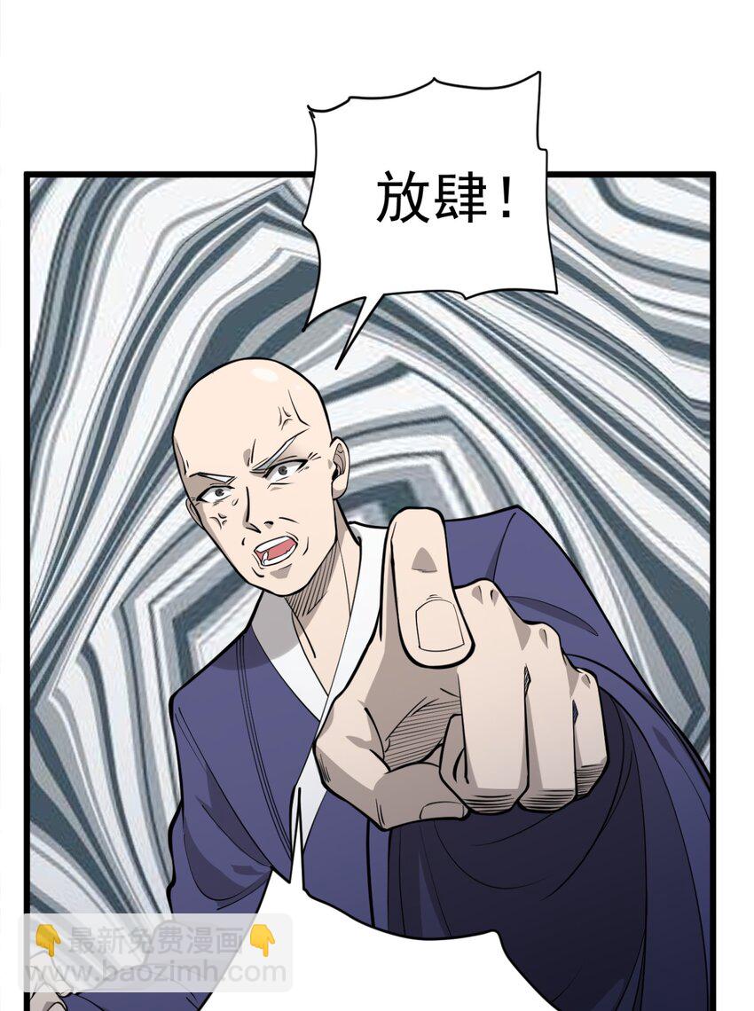 《开局觉醒吞噬系统》03 超级吞噬系统 第12页