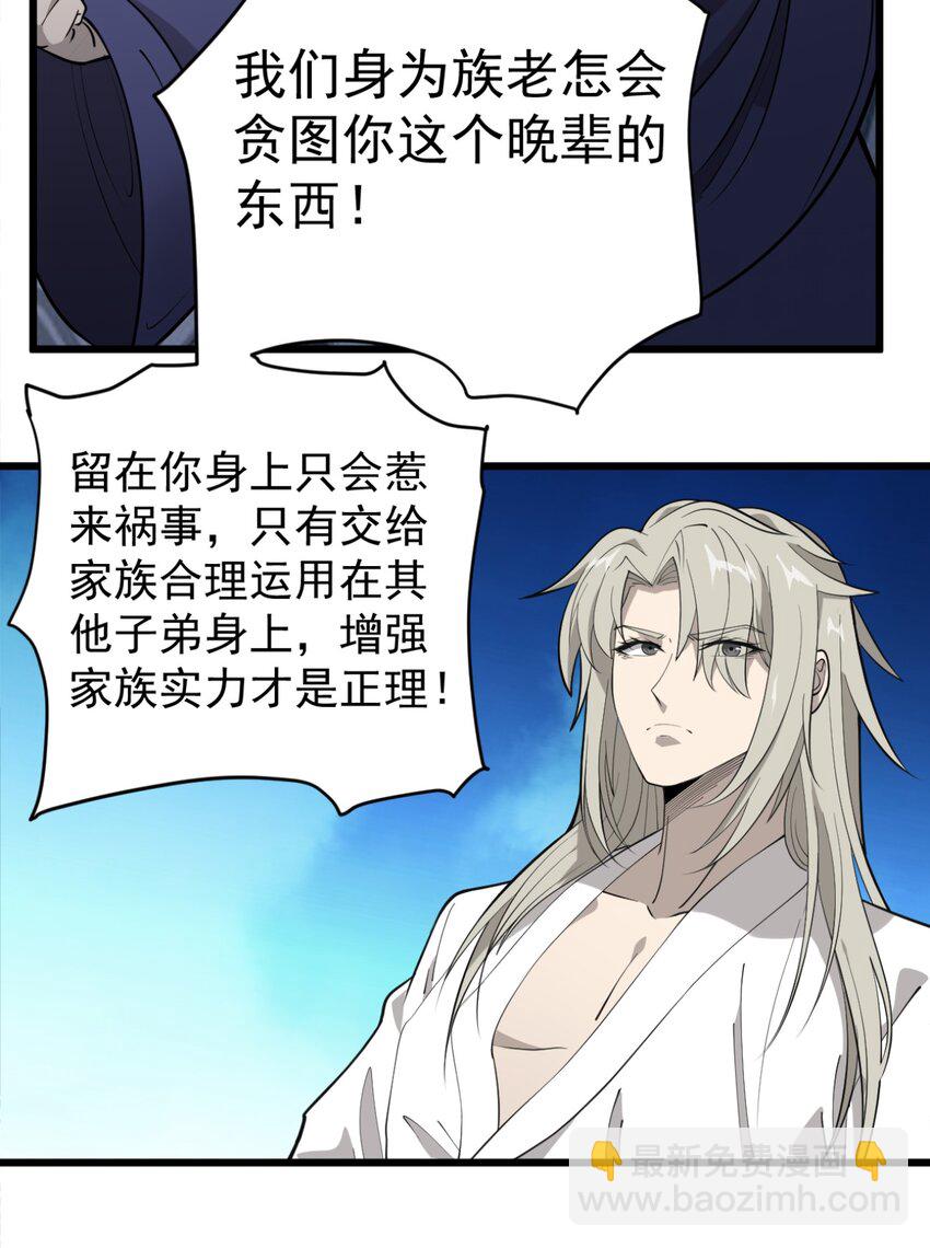 《开局觉醒吞噬系统》03 超级吞噬系统 第13页