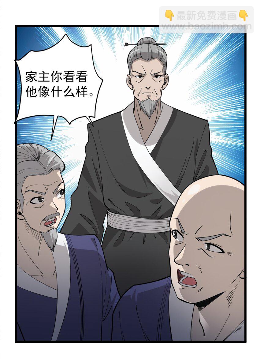 《开局觉醒吞噬系统》03 超级吞噬系统 第14页