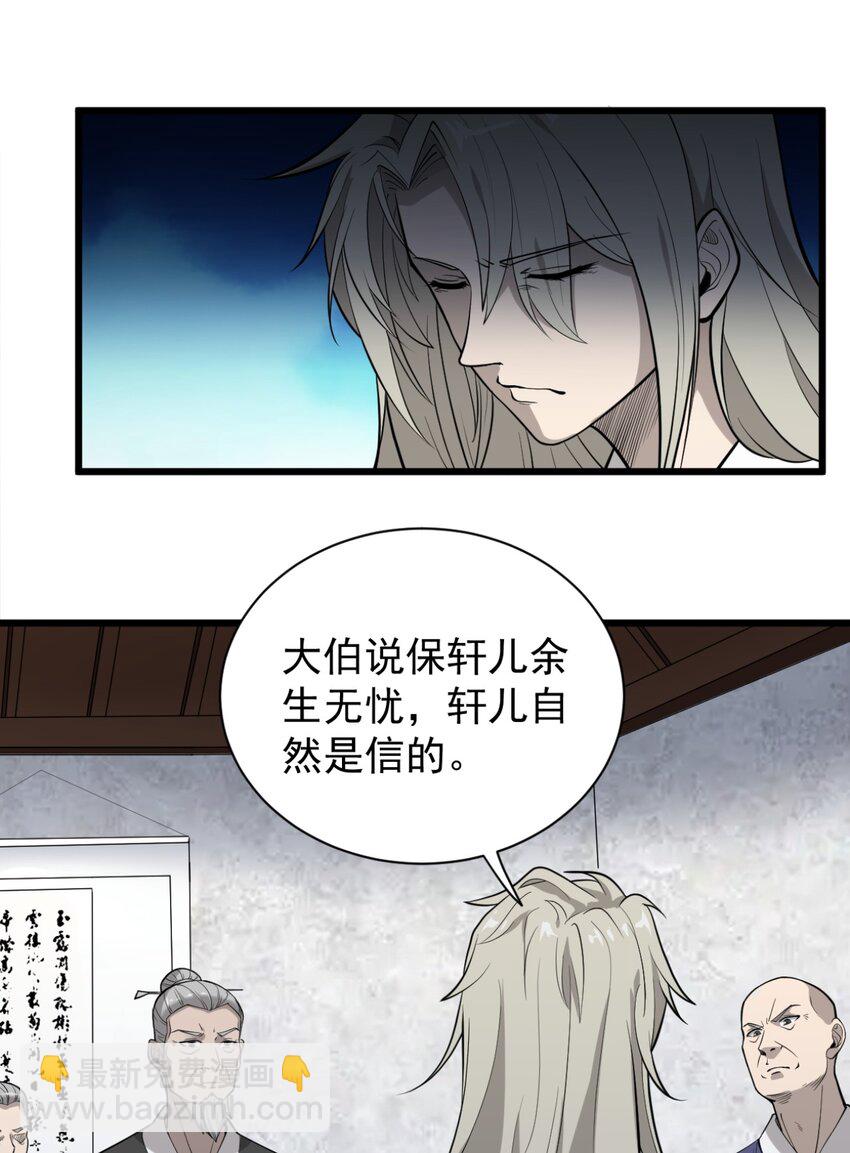 《开局觉醒吞噬系统》03 超级吞噬系统 第17页