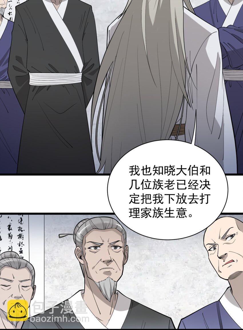 《开局觉醒吞噬系统》03 超级吞噬系统 第18页