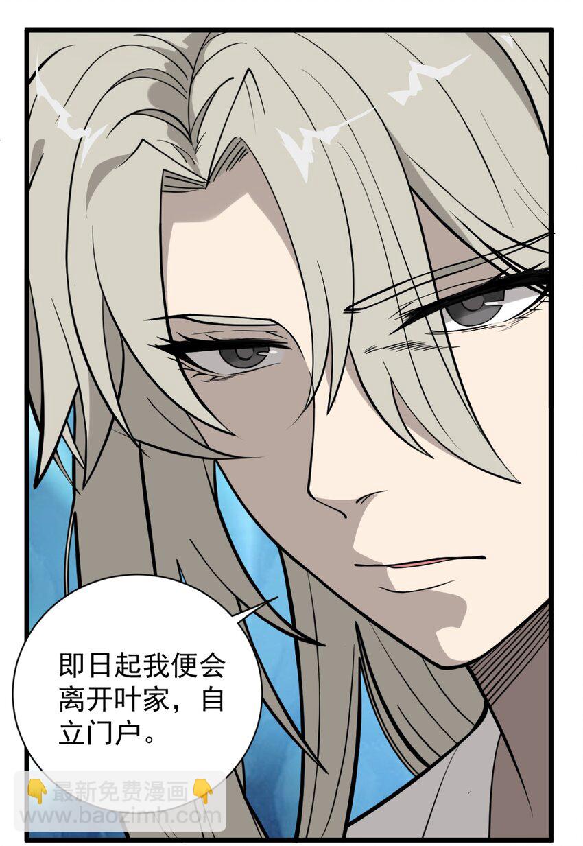 《开局觉醒吞噬系统》03 超级吞噬系统 第20页