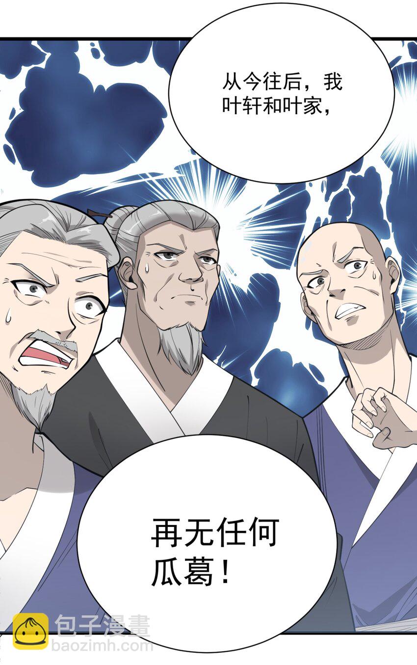 《开局觉醒吞噬系统》03 超级吞噬系统 第21页