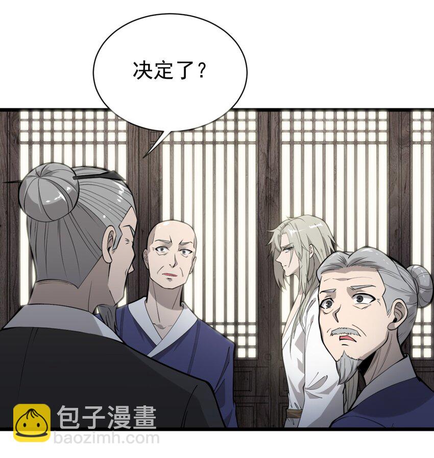 《开局觉醒吞噬系统》03 超级吞噬系统 第24页