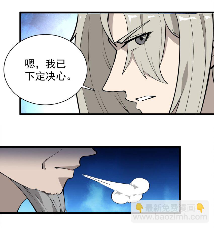 《开局觉醒吞噬系统》03 超级吞噬系统 第25页