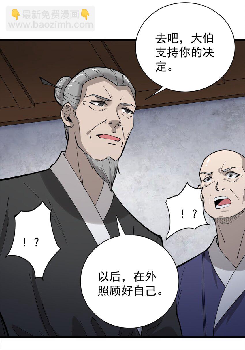 《开局觉醒吞噬系统》03 超级吞噬系统 第26页
