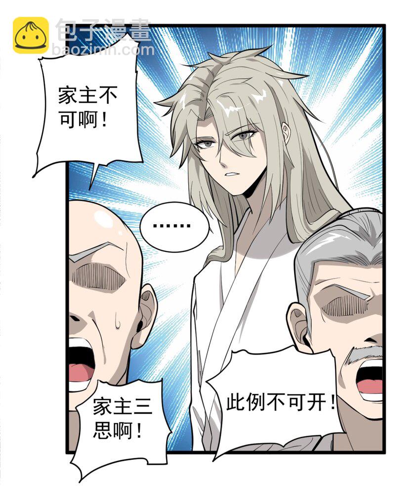 《开局觉醒吞噬系统》03 超级吞噬系统 第27页