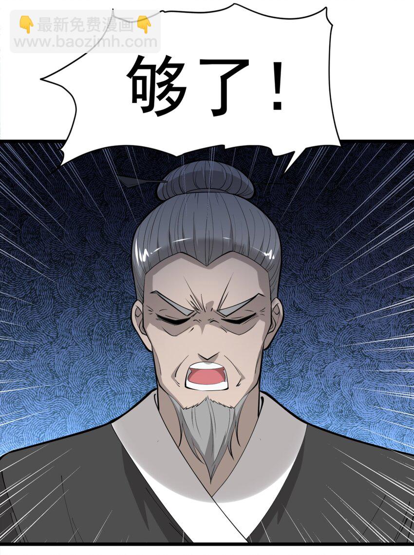 《开局觉醒吞噬系统》03 超级吞噬系统 第28页