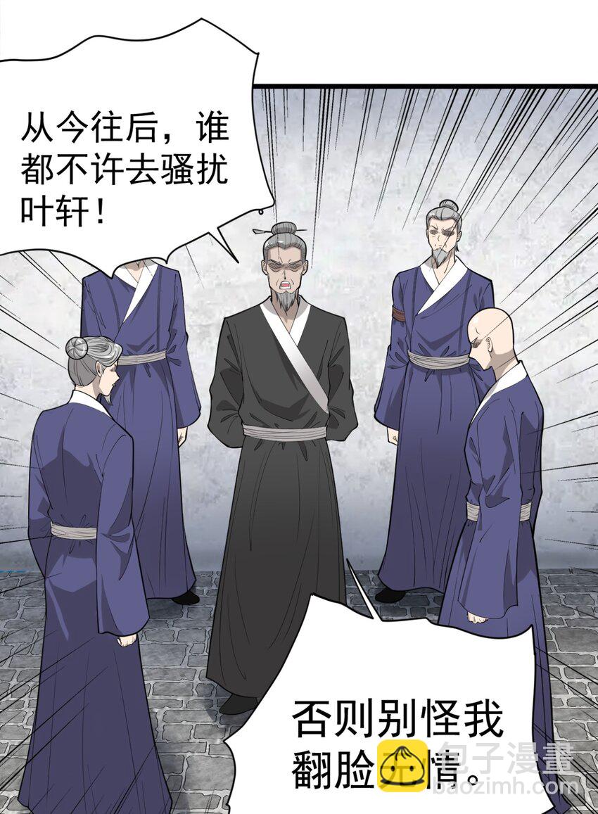 《开局觉醒吞噬系统》03 超级吞噬系统 第29页