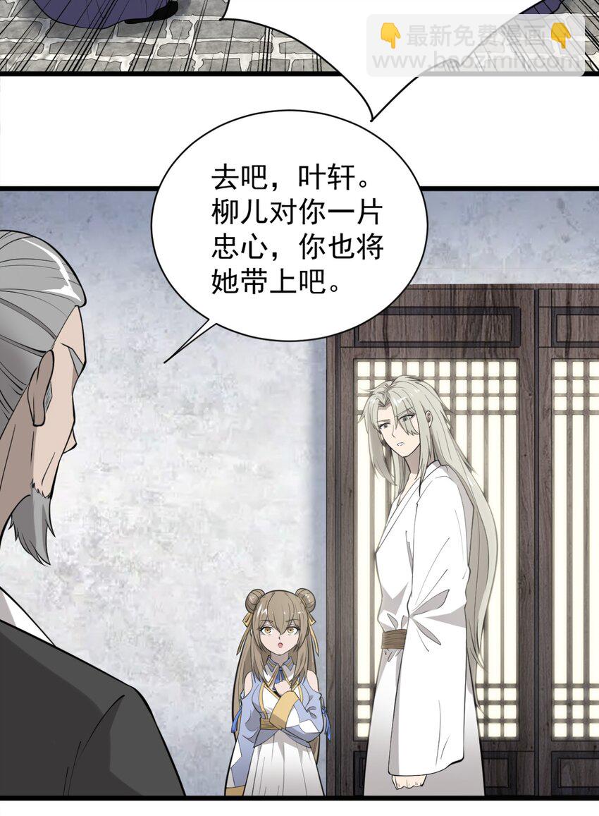 《开局觉醒吞噬系统》03 超级吞噬系统 第30页