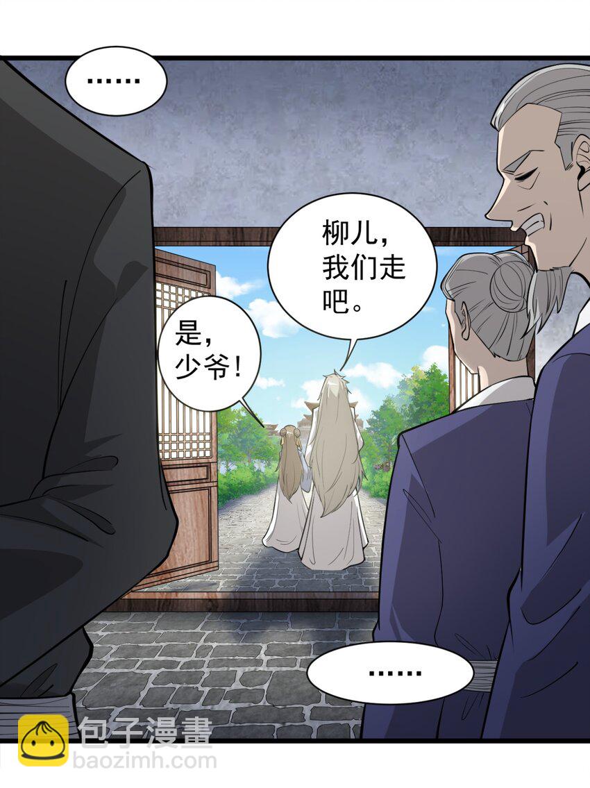 《开局觉醒吞噬系统》03 超级吞噬系统 第32页