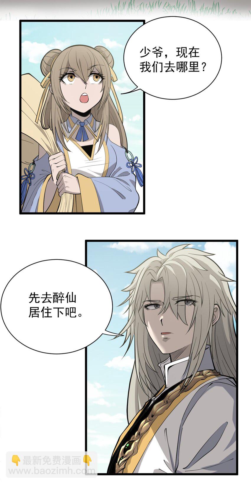 《开局觉醒吞噬系统》03 超级吞噬系统 第35页