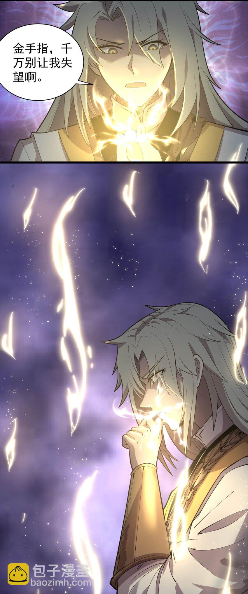 《开局觉醒吞噬系统》03 超级吞噬系统 第41页