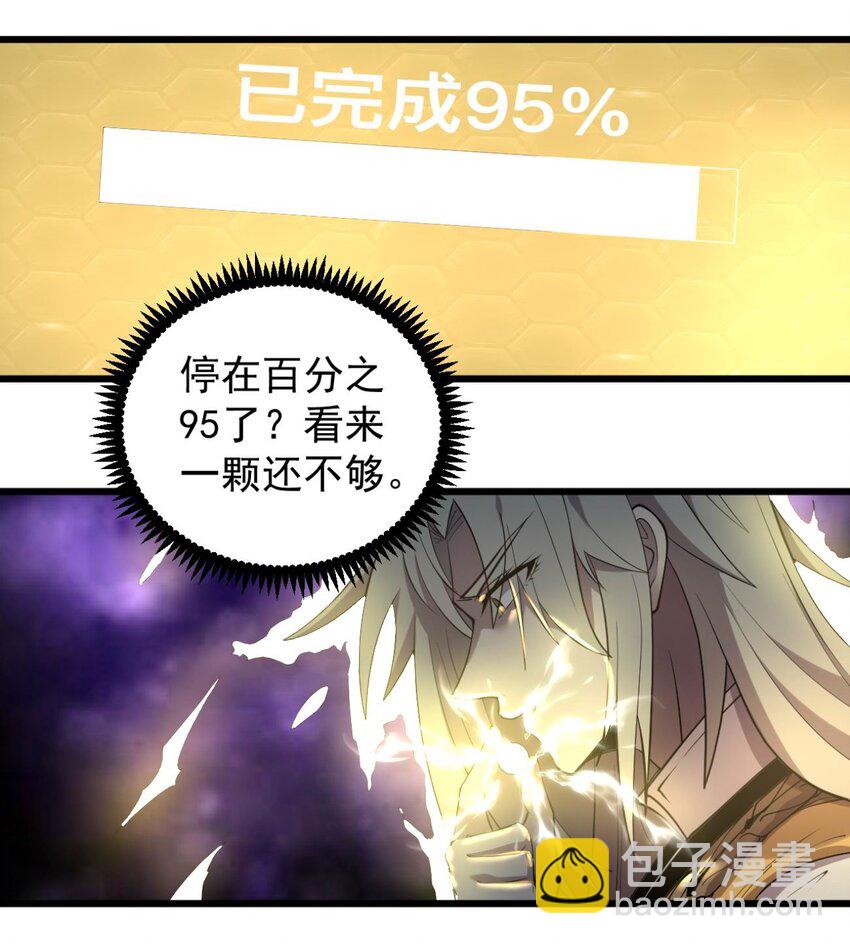《开局觉醒吞噬系统》03 超级吞噬系统 第45页