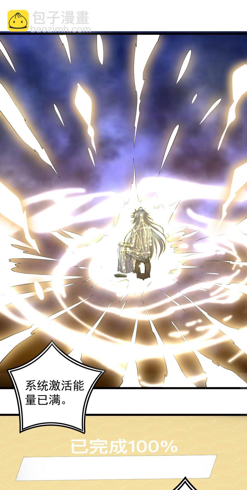 《开局觉醒吞噬系统》03 超级吞噬系统 第46页