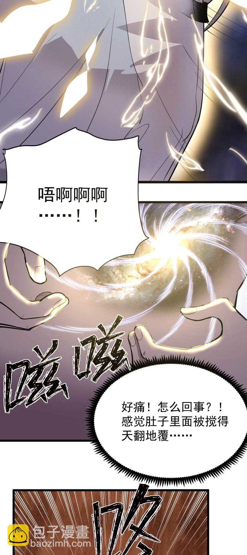 《开局觉醒吞噬系统》03 超级吞噬系统 第49页