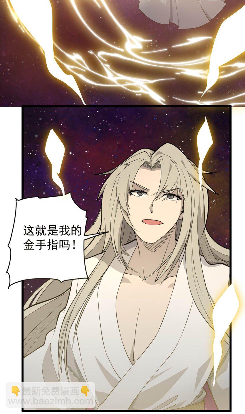 《开局觉醒吞噬系统》03 超级吞噬系统 第4页