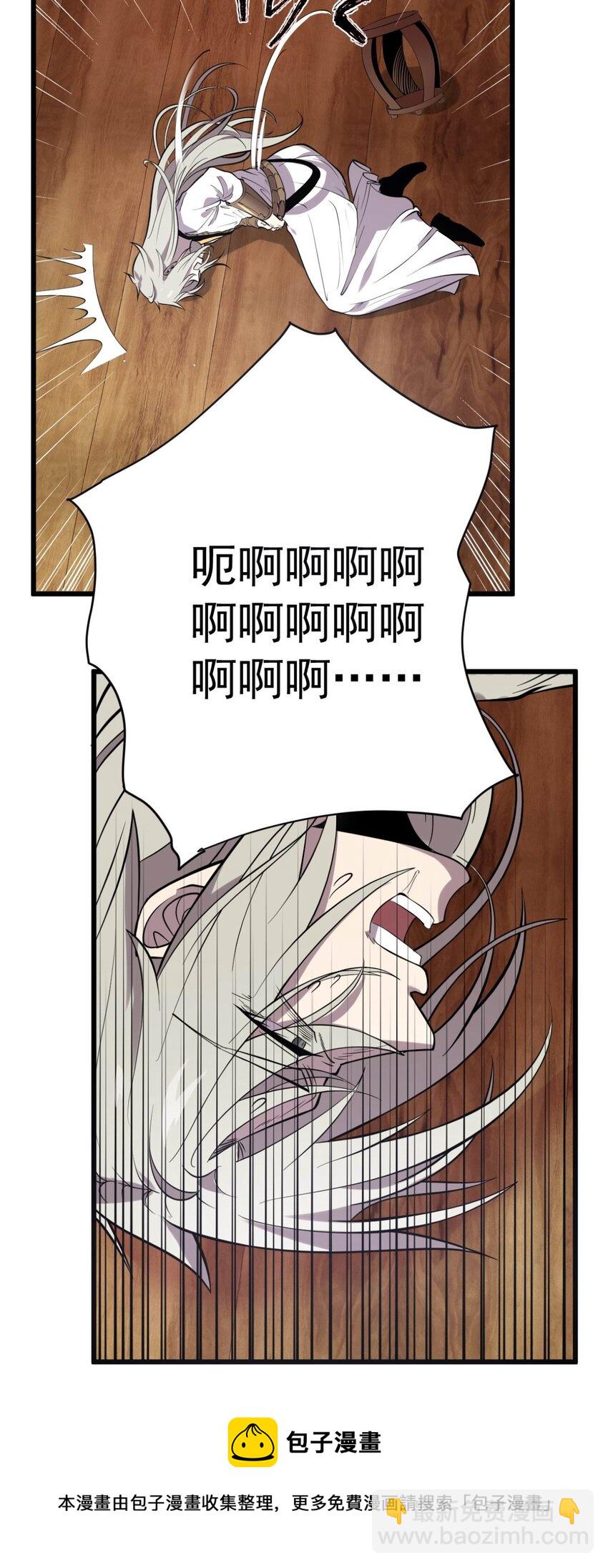 《开局觉醒吞噬系统》03 超级吞噬系统 第50页