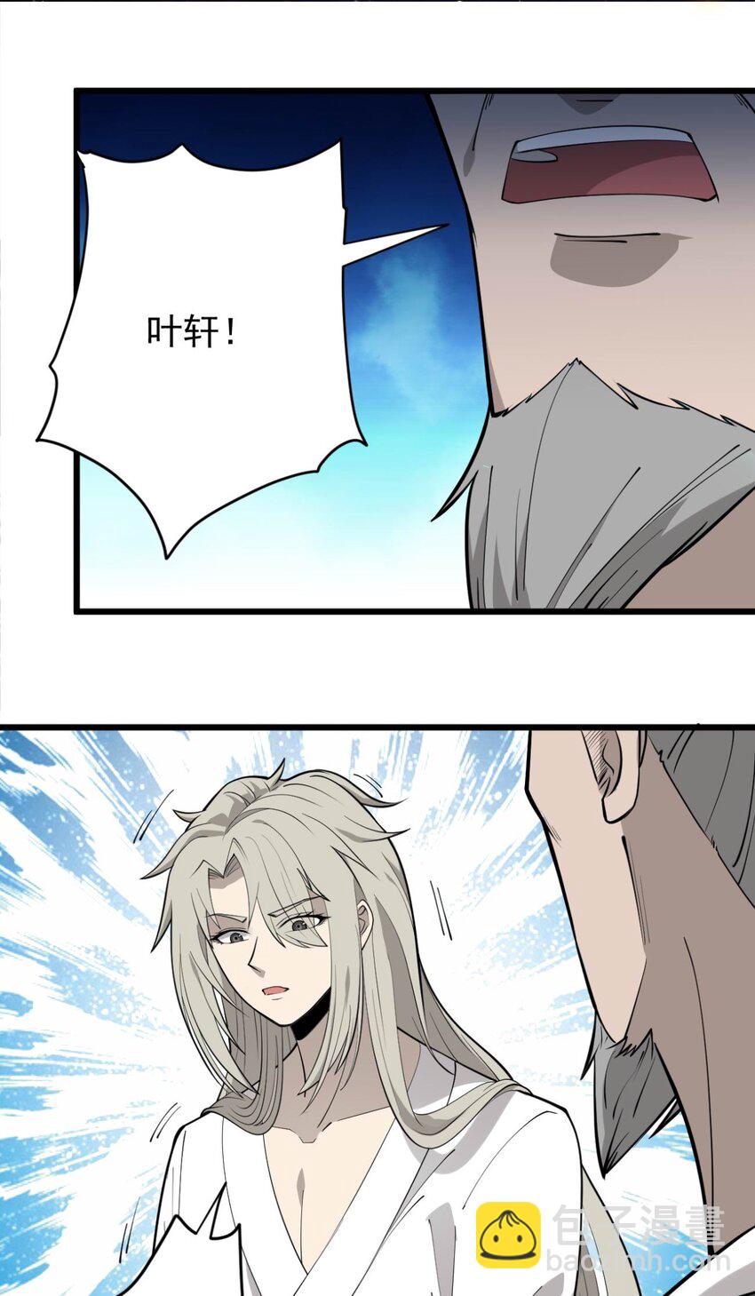 《开局觉醒吞噬系统》03 超级吞噬系统 第6页