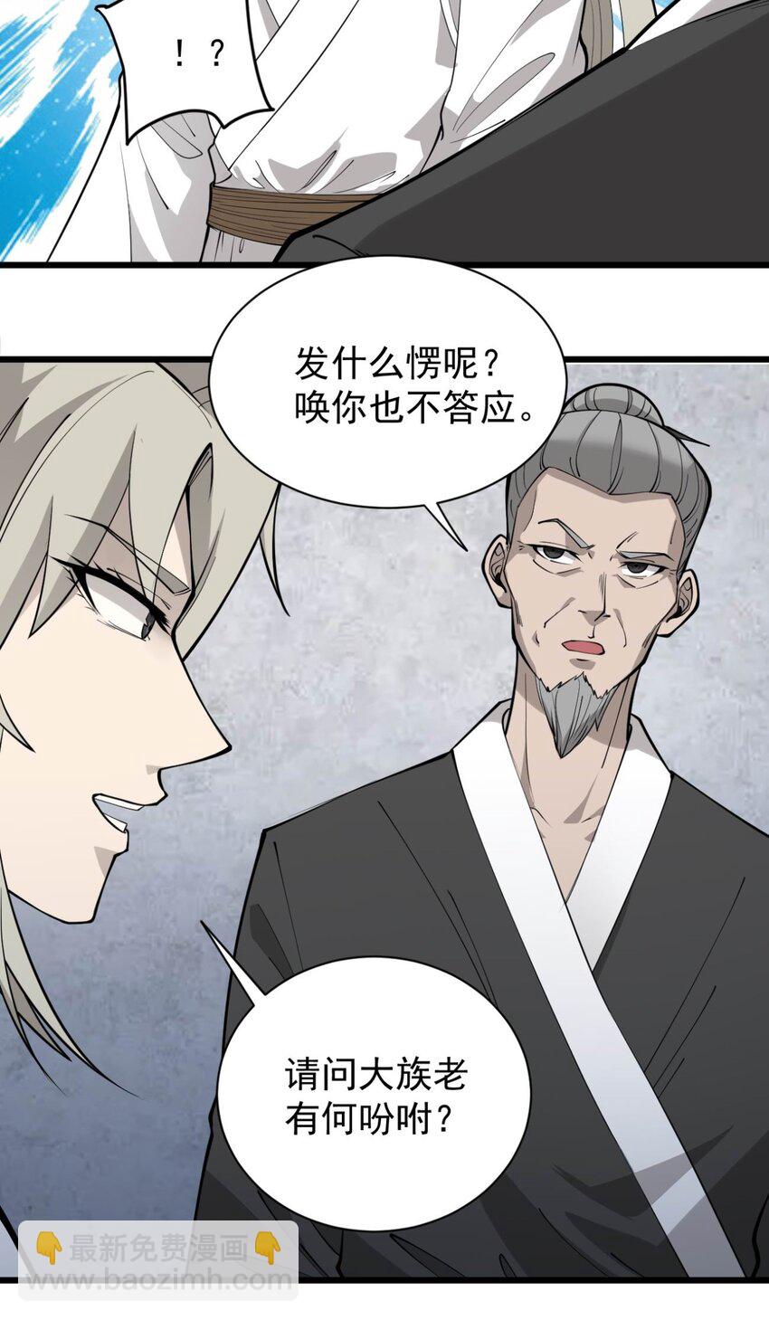 《开局觉醒吞噬系统》03 超级吞噬系统 第7页