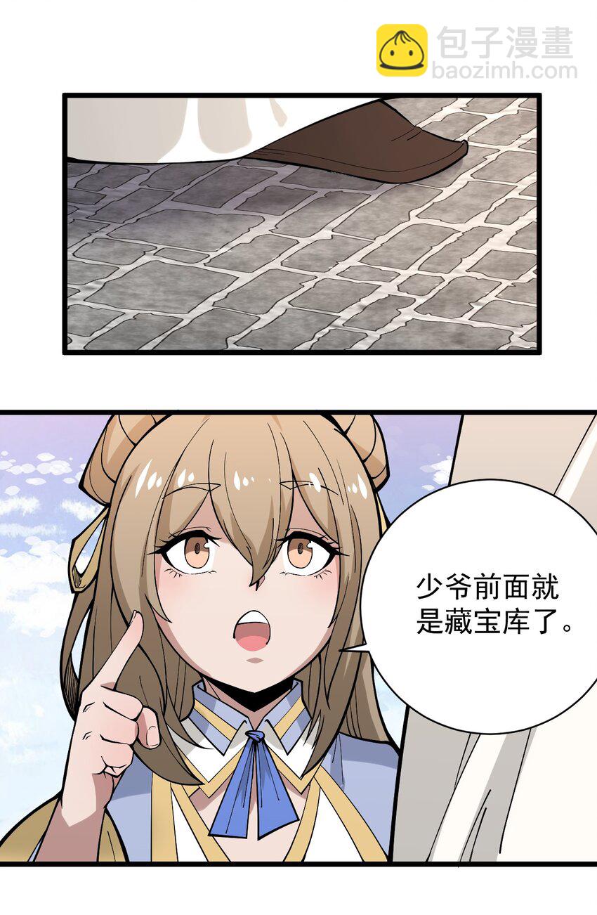 《开局觉醒吞噬系统》02 前辈，莫欺少年穷！ 第11页