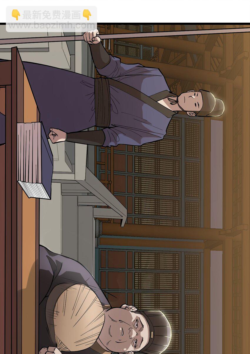 《开局觉醒吞噬系统》02 前辈，莫欺少年穷！ 第14页