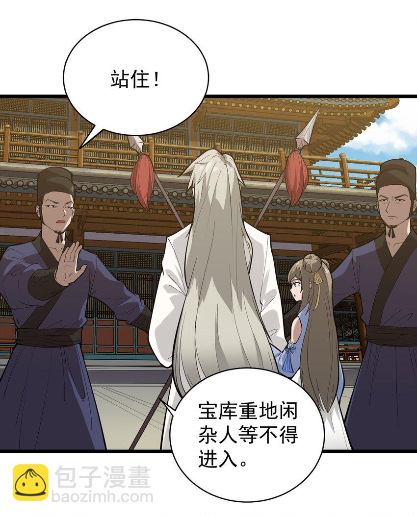 《开局觉醒吞噬系统》02 前辈，莫欺少年穷！ 第16页