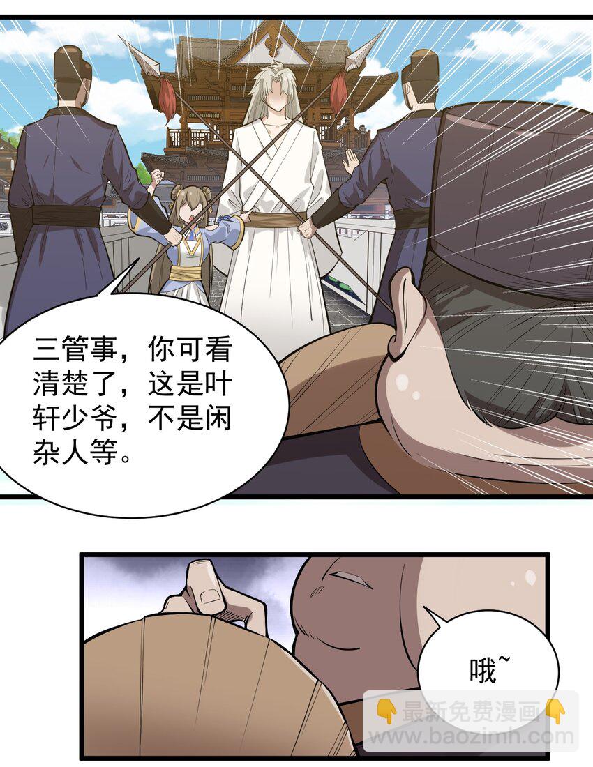 《开局觉醒吞噬系统》02 前辈，莫欺少年穷！ 第17页