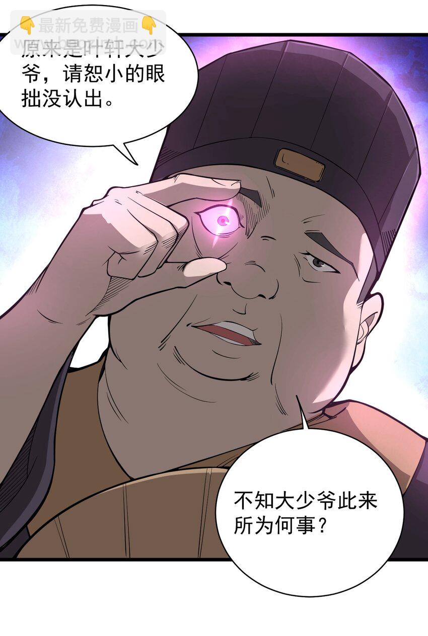 《开局觉醒吞噬系统》02 前辈，莫欺少年穷！ 第18页