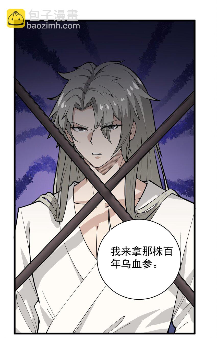 《开局觉醒吞噬系统》02 前辈，莫欺少年穷！ 第19页