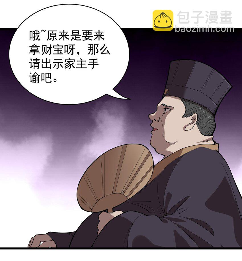 《开局觉醒吞噬系统》02 前辈，莫欺少年穷！ 第20页