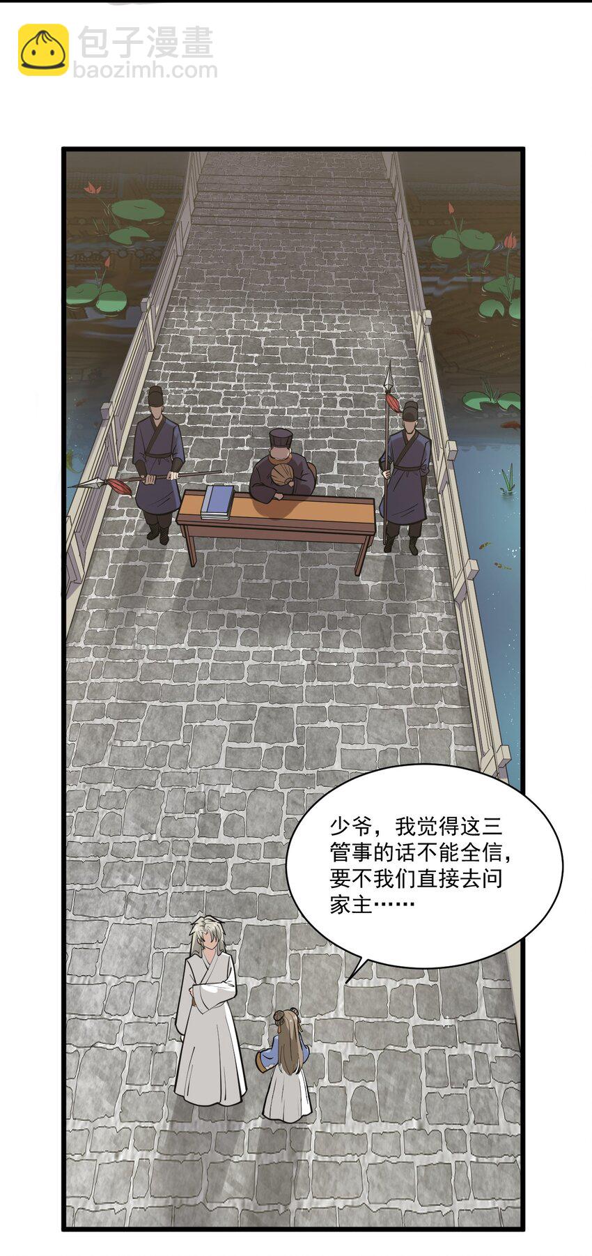 《开局觉醒吞噬系统》02 前辈，莫欺少年穷！ 第28页