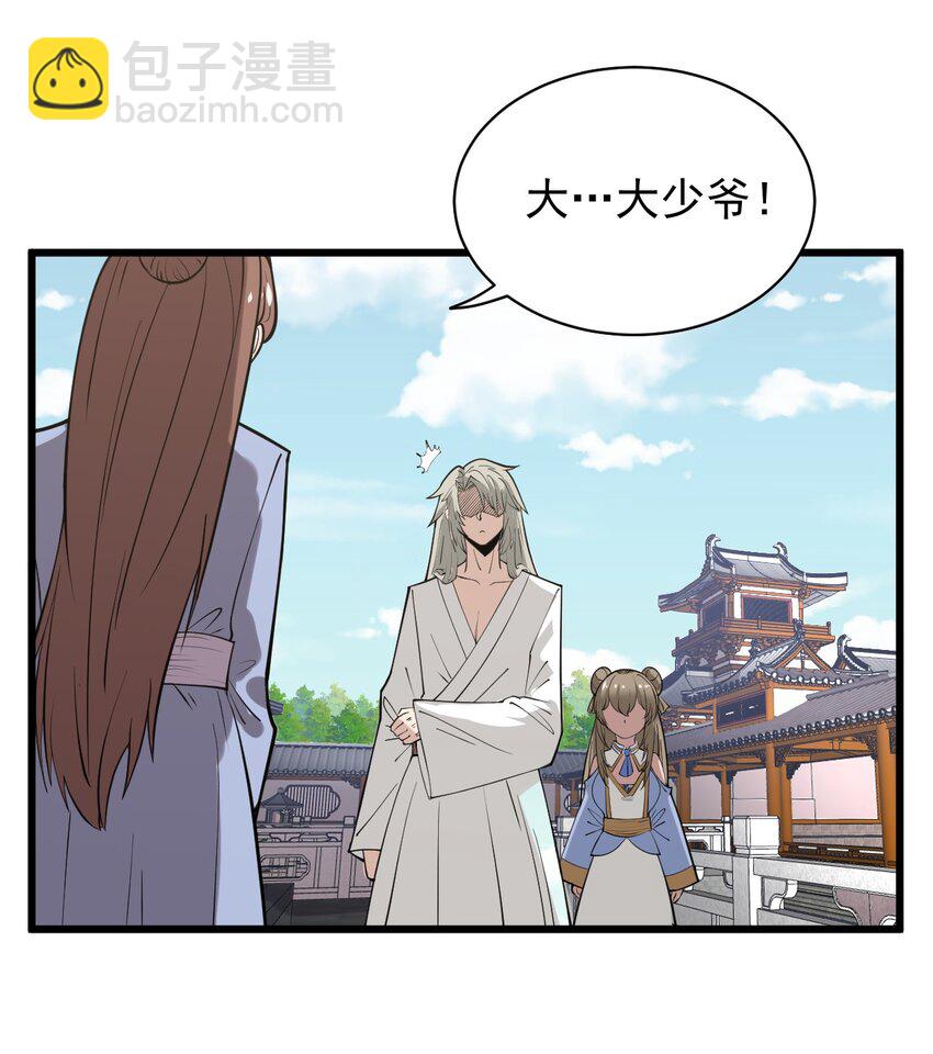 《开局觉醒吞噬系统》02 前辈，莫欺少年穷！ 第30页