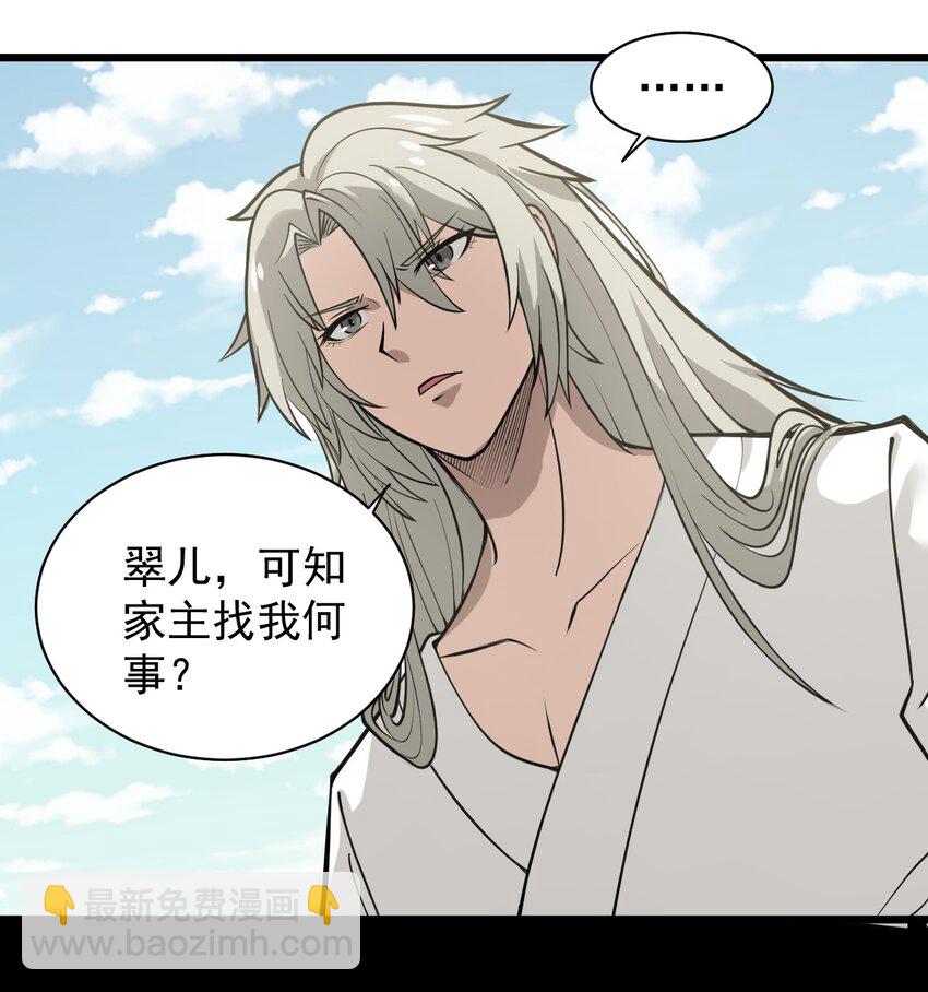 《开局觉醒吞噬系统》02 前辈，莫欺少年穷！ 第32页