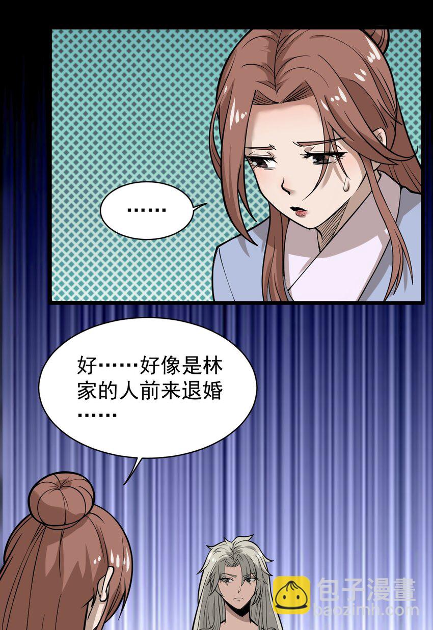 《开局觉醒吞噬系统》02 前辈，莫欺少年穷！ 第33页